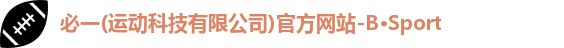 必一